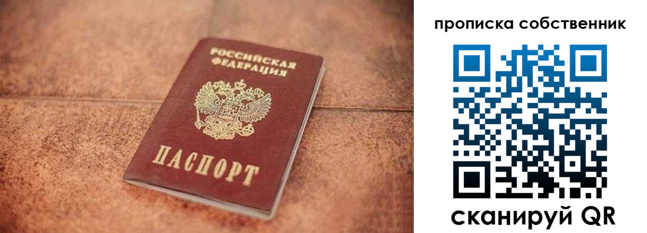 где прописаться в Железногорске