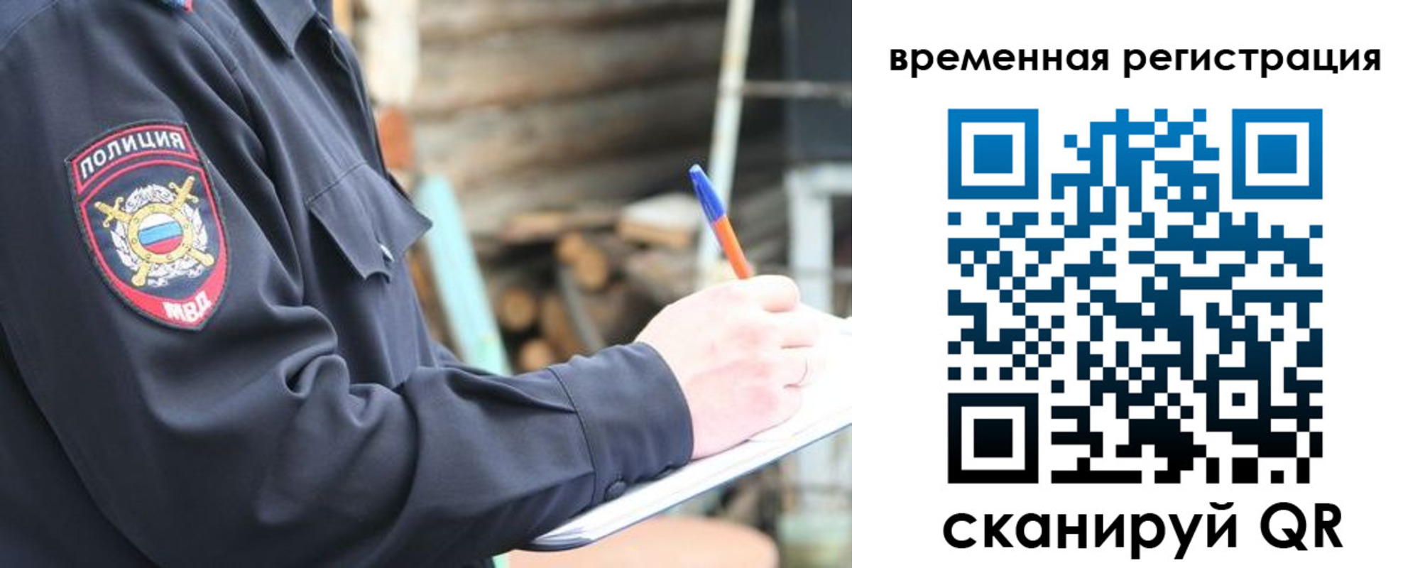 временная регистрация надежно в Железногорске